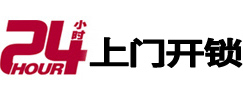 浏阳专业电话开锁服务